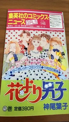 2026年最新】コミックスニュース 199の人気アイテム - メルカリ