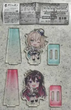 ホロライブ 　Bright Parade Special ver. vol.2