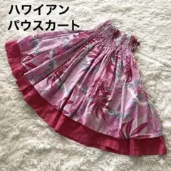 美品⭐︎フラダンス用パウスカートTorch Ginger（トーチジンジャー）製