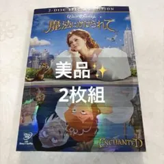 2025年最新】魔法にかけられてグッズの人気アイテム - メルカリ