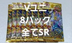 Vスターユニバース 10パック ブイスターユニバース バラパック まとめ
