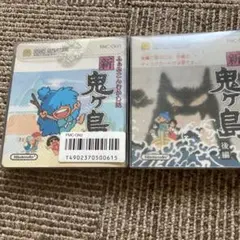 新鬼ヶ島 前編・後編セット
