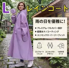 レインコート ポンチョ型 XL 紫 つば付き 全身カバー 防水 雨具 男女