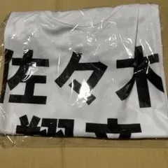A.B.C-Z 戸塚祥太 缶バッジ 4個セット - メルカリ