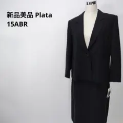 新品美品 Plata プラタ ブラックフォーマル 礼服喪服 15ABR 大きめ