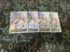 【即購入可】【プレコレ】【パラレル】ミョスガルド聖 4枚セット