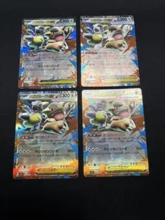 ポケモンカード メガガルーラex rr 4枚 まとめ売り - メルカリ