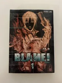 2026年最新】blame 全巻の人気アイテム - メルカリ