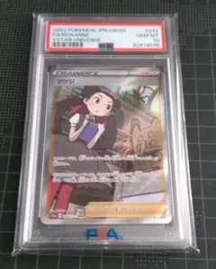 【PSA10】ツツジ SAR S12a VSTARユニバース 242/172のサムネイル