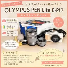 2026年最新】E-PL7 ダブルズームの人気アイテム - メルカリ