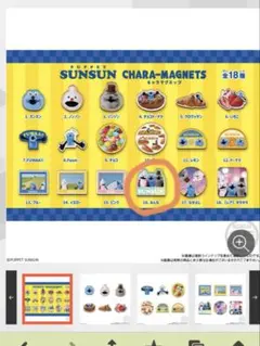 パペットスンスン キャラマグネッツ 食玩 みんな