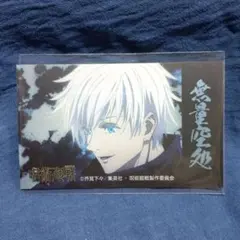 呪術廻戦　五条悟　ステッカー