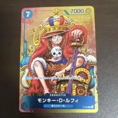2026年最新】モンキー・d・ルフィ p-043の人気アイテム - メルカリ