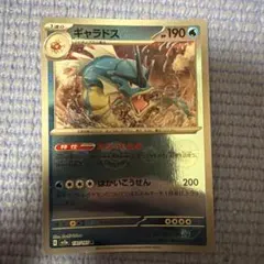 良品 ライコウ THE BEST OF XY 033/171 - メルカリ