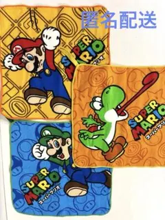 【未使用】マリオ ループ付きタオル 3枚セット