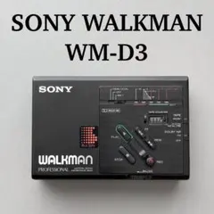2026年最新】SONY WM-D3の人気アイテム - メルカリ