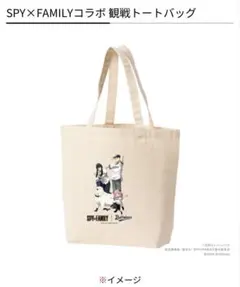 【即日発送】オリックスバファローズ　SPY×FAMILYコラボ商品 トートバッグ