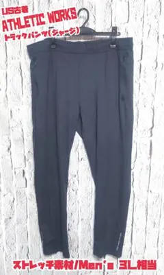 ATHLETIC WORKS トラックパンツ アスレチックワークス ジャージ