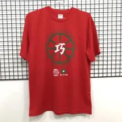 J1679 United Athle Tシャツ Lサイズ レッド