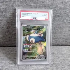 カビゴン AR PSA10 強化拡張パック ポケモンカード151 - メルカリ