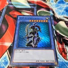 遊戯王 カオス・ソルジャー DT13-JP030 - メルカリ