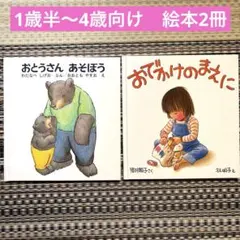 やすま様 リクエスト 2点 まとめ商品