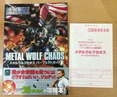 2026年最新】メタルウルフカオスの人気アイテム - メルカリ
