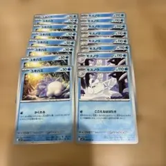 ポケカ メガシンフォニア ユキハミ モスノウ 16枚セット