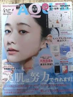 中古雑誌⭐️MAQUIA⭐️2026 4月号⭐️付録ポーチ無し