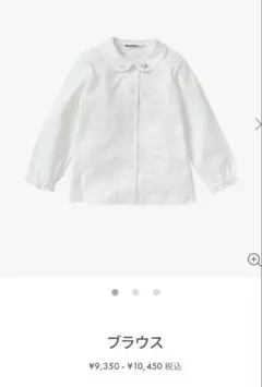 familiar長袖ブラウス　100センチ