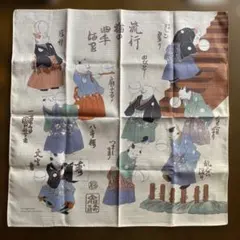 歌川国芳　流行猫の曲手まりふろしき。ハンカチ