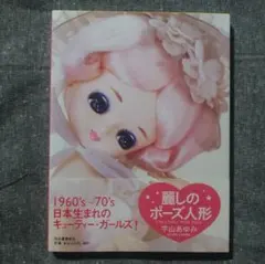 2025年最新】宇山あゆみ 人形の人気アイテム - メルカリ