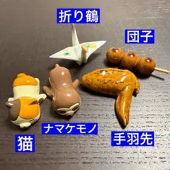 【美品、5点セット】箸置き
