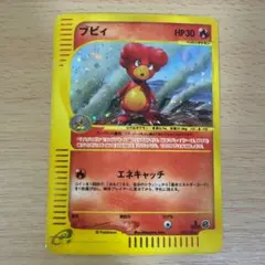 ブビィ ☆ 第1弾基本拡張パック 107/128 - メルカリ