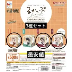 【3種セット】呪術廻戦 るかっぷ ミニチュアコレクション 虎杖 宿儺 脹相