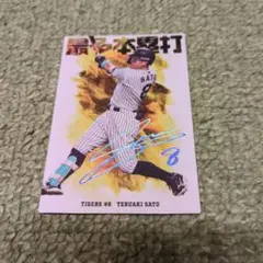 プロ野球チップス 2026 佐藤輝明 最多本塁打カード 通常ver