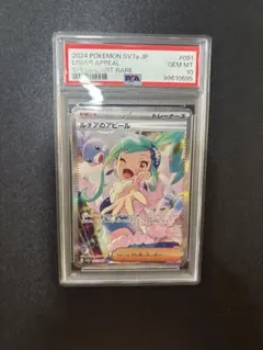 2024 ポケモンカード ルチアのアピール #091 - メルカリ