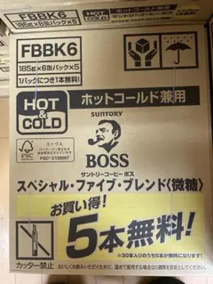 ボス　缶コーヒー　微糖　4ケース120本 送料込み1個79.9円のサムネイル