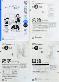 2026年最新】進研模試 高2 7月の人気アイテム - メルカリ