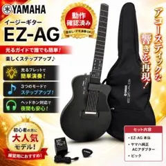 2026年最新】yamaha ez-egの人気アイテム - メルカリ