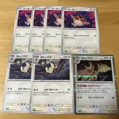 ホーホー　ヨルノズク　ポケモンカード