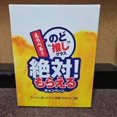 空瓶　グラスのサムネイル