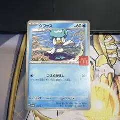 ポケモンカード クワッス マクドナルド プロモ 019/M-P ① - メルカリ