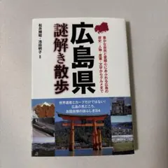 2026年最新】佐賀県謎解き散歩の人気アイテム - メルカリ