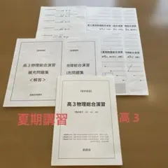 2026年最新】鉄緑会高3講習の人気アイテム - メルカリ