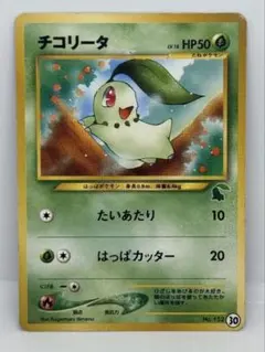 ポケモンカード チコリータ 034/L-P プロモ 0122 - メルカリ