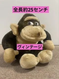 2025年最新】ゴリラ ぬいぐるみ レトロの人気アイテム - メルカリ