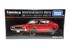 ※新品未開封 トミカプレミアム タカラトミーモール 日産 スカイライン 2000