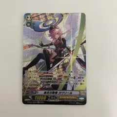 2026年最新】ヴァンガード ガウリール spの人気アイテム - メルカリ