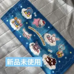 サンリオ当たりくじ フェイスタオル